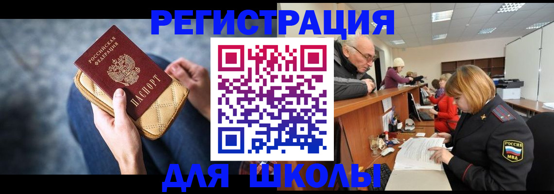 временная регистрация 2025 в Юрге