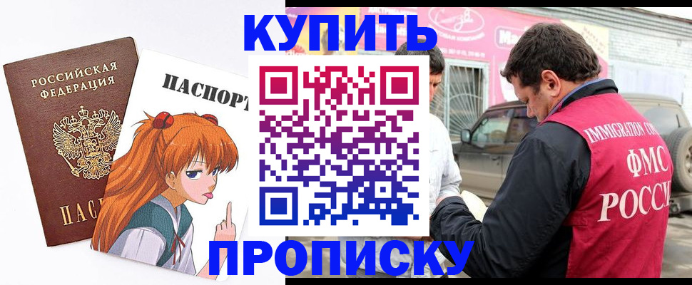 где прописаться в Юрге