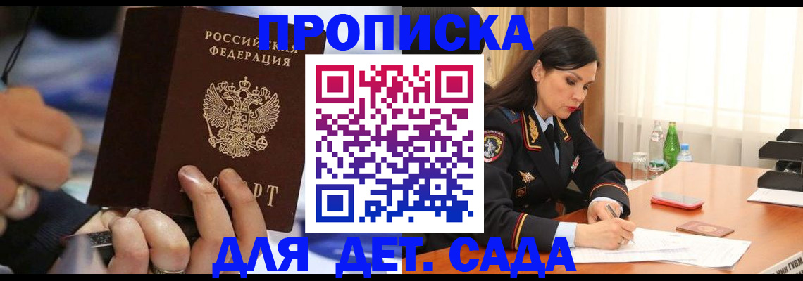 временная регистрация надежно в Юрге