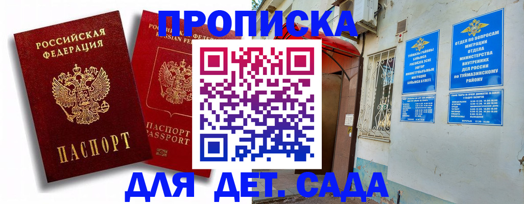 временная регистрация адрес в Юрге