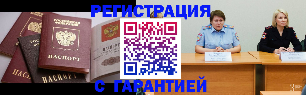 регистрация для дет. сада в Юрге