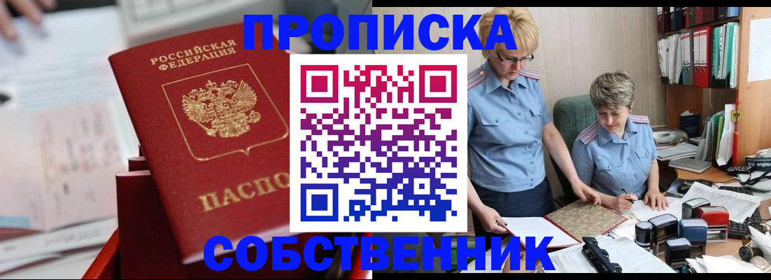 пропишу в квартире в Юрге